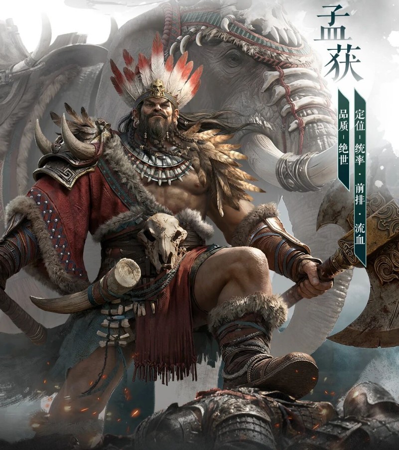 三国天下归心孟获强度解析 三国天下归心孟获阵容搭配与实战指南