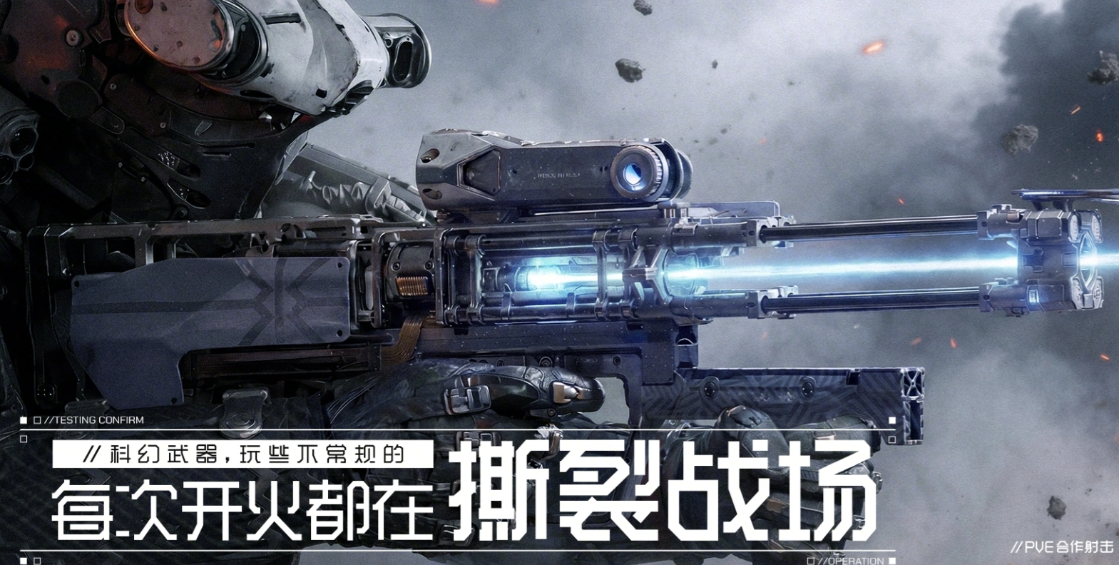 代号Z上线时间揭晓 代号Z正式公测日期公布