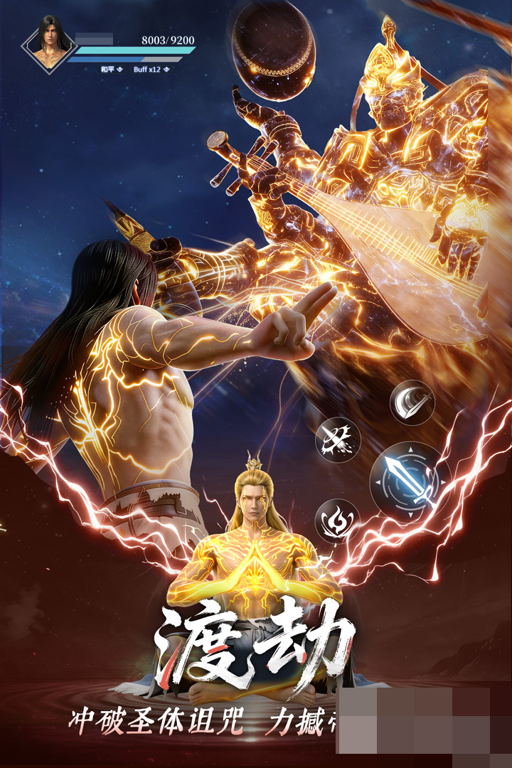 遮天帝路争锋 北斗星域探索全攻略：玩法详解、路线规划与资源获取技巧