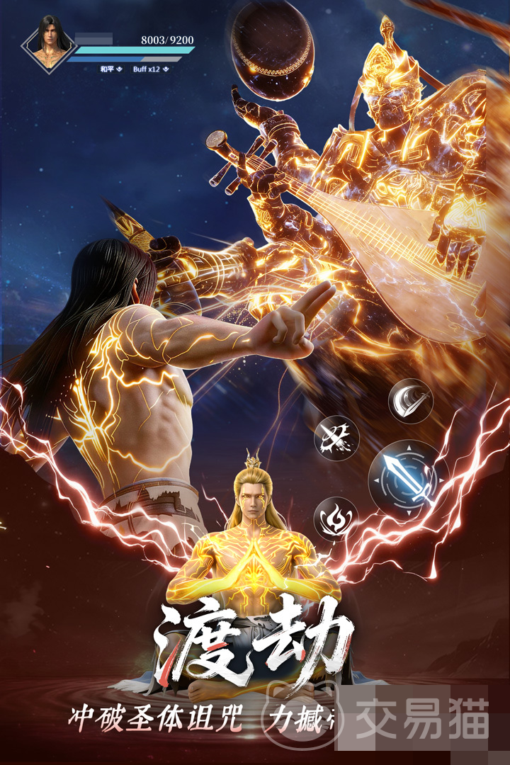 遮天帝路争锋 北斗星域探索全攻略:玩法详解、路线规划与资源获取技巧