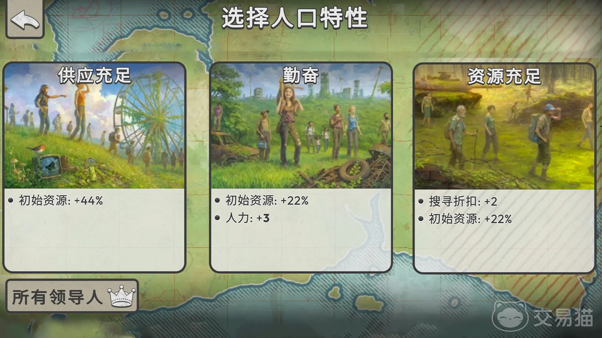 劫后公司新手入门指南 劫后公司基础玩法与上手技巧详解