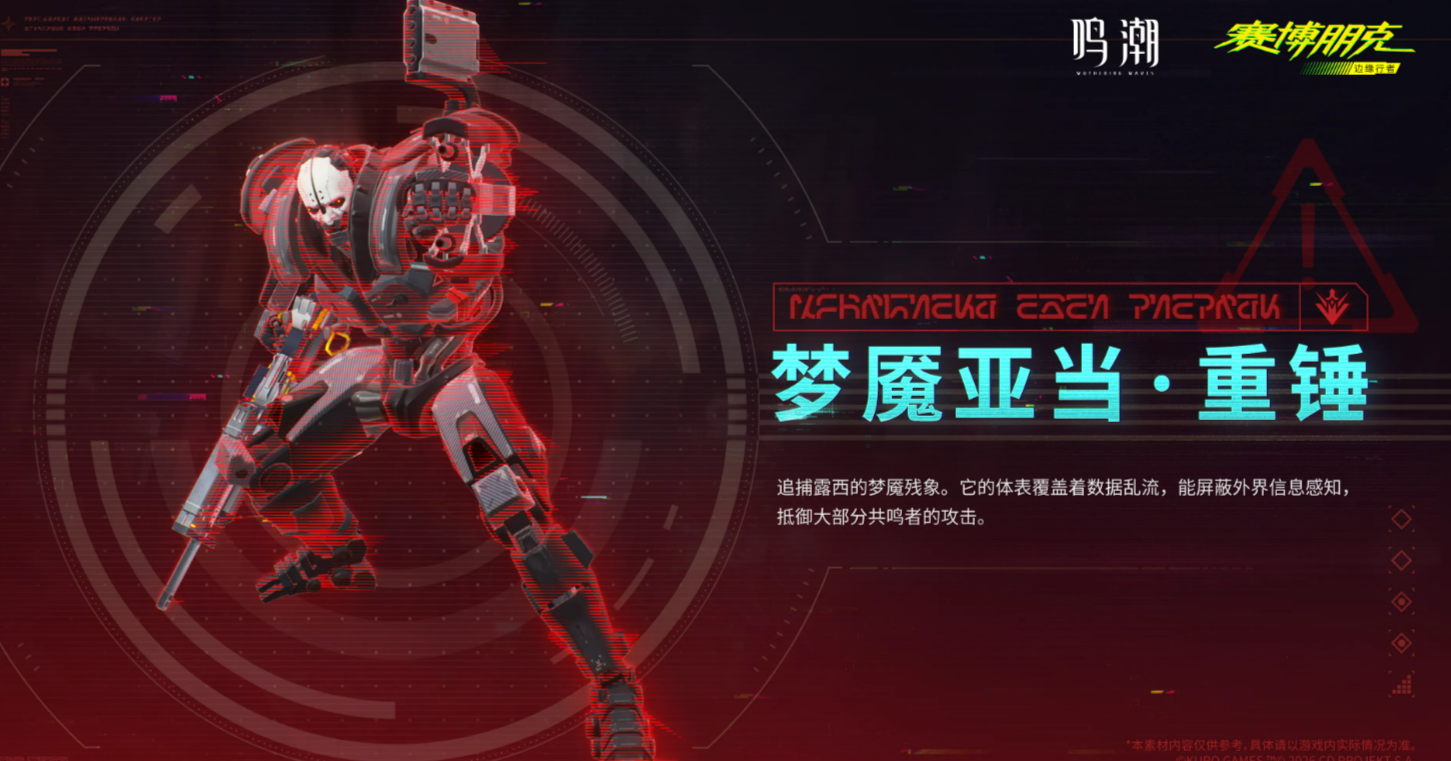 鸣潮梦魇亚当重锤 鸣潮梦魇亚当重锤角色背景与技能解析