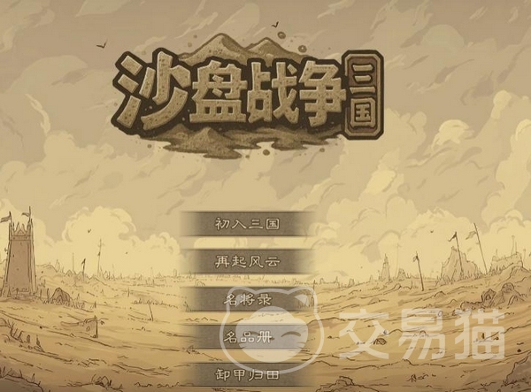 沙盘战争三国好玩吗 沙盘战争三国核心玩法与特色系统详解