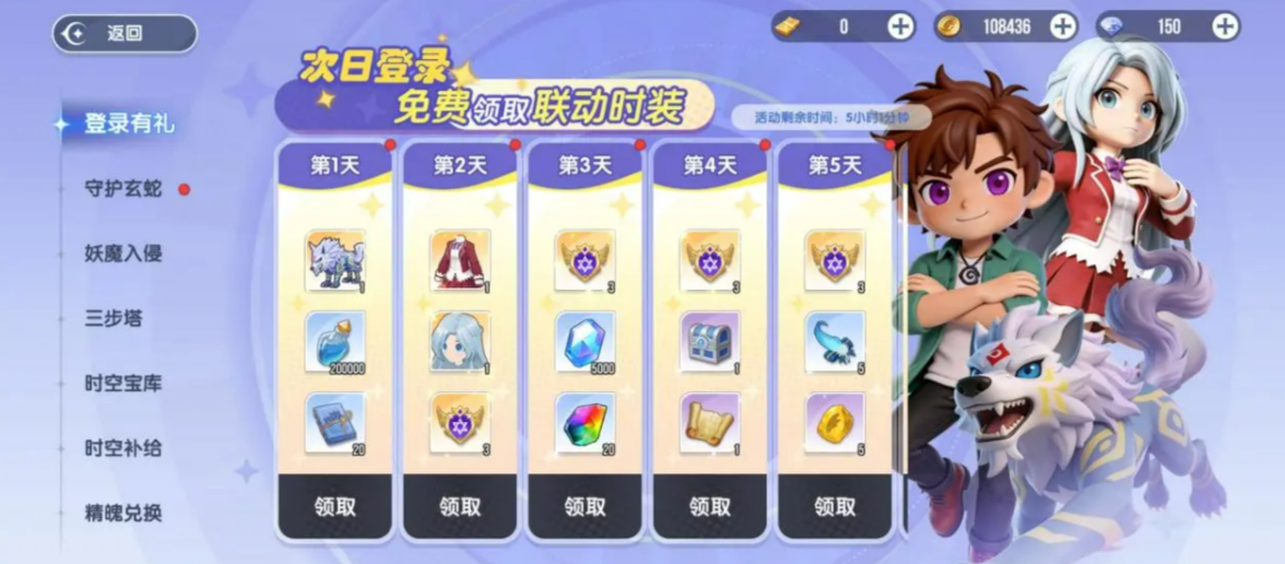 风之国世界×全职法师联动玩法详解 风之国世界全职法师跨界合作活动指南