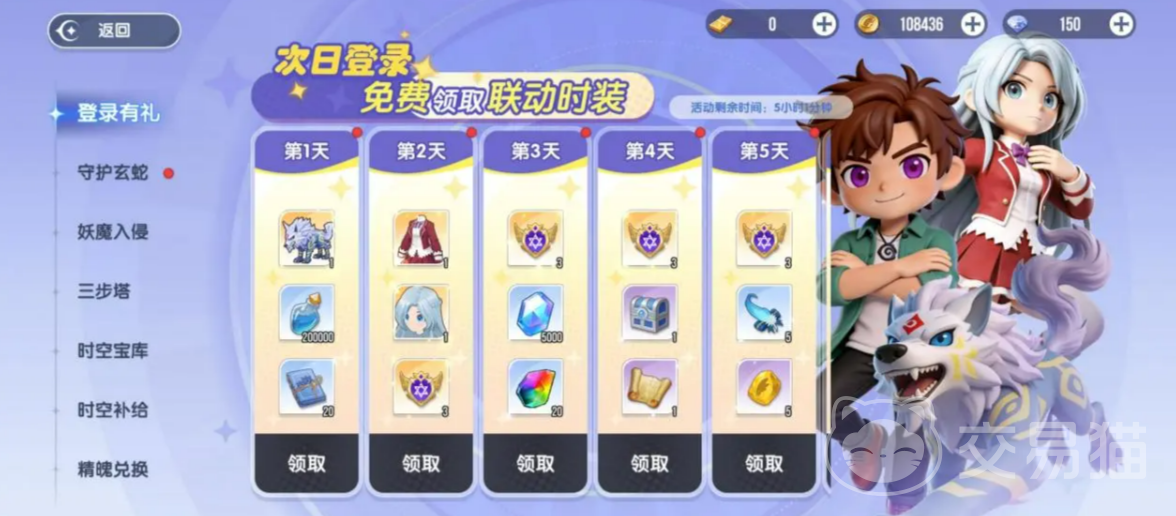 风之国世界×全职法师联动玩法详解 风之国世界全职法师跨界合作活动指南
