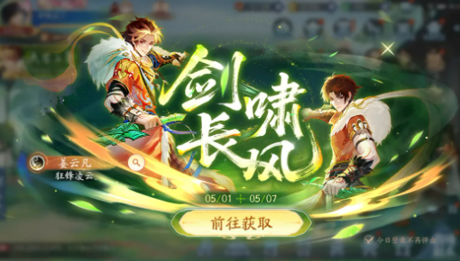 新仙剑奇侠传之挥剑问情姜云凡角色介绍｜技能设定、剧情定位与培养攻略