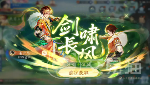 新仙剑奇侠传之挥剑问情姜云凡角色介绍|技能设定、剧情定位与培养攻略