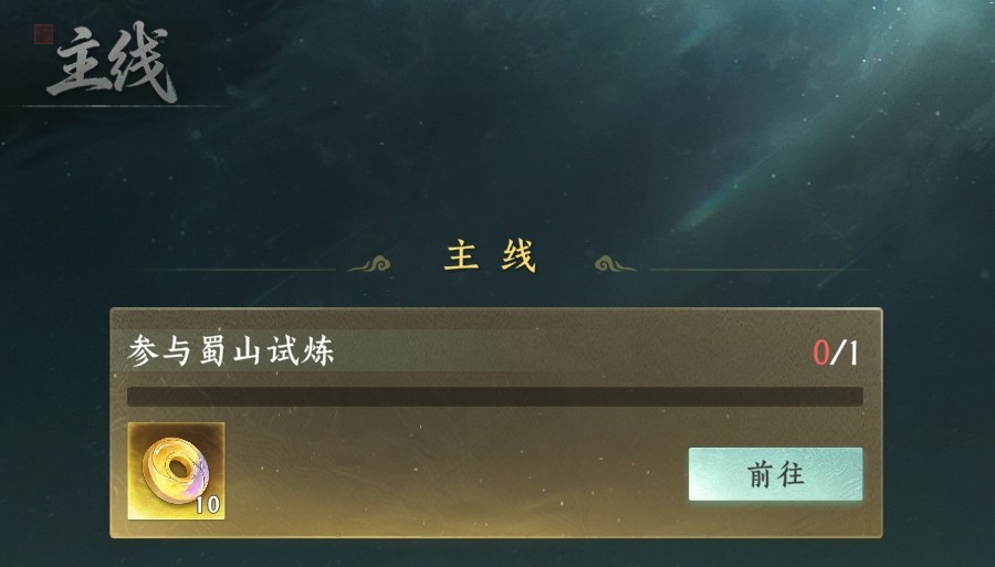 纵横修仙界新手入门指南 纵横修仙界首日开荒全流程攻略
