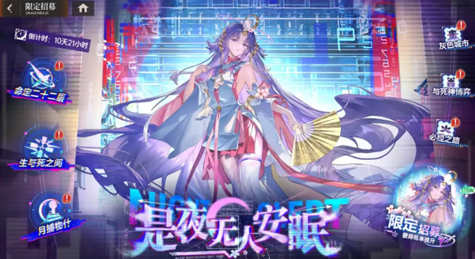 龙族卡塞尔之门是夜无人安眠版本 龙族卡塞尔之门全新剧情版本详解
