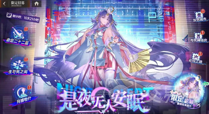 龙族卡塞尔之门是夜无人安眠版本 龙族卡塞尔之门全新剧情版本详解