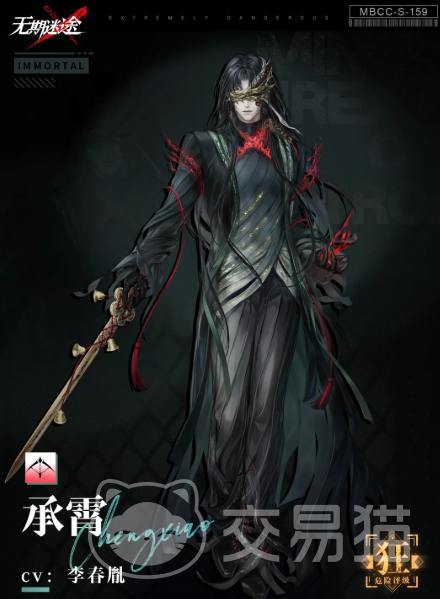 无期迷途承霄角色介绍 无期迷途承霄强度分析与技能解析
