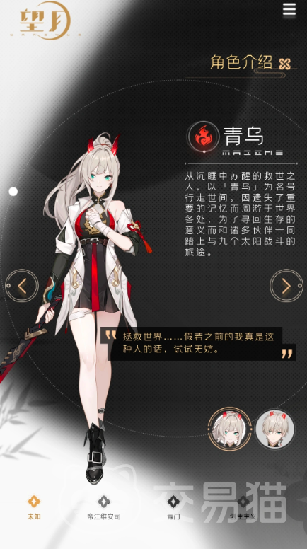 望月手游角色强度排行 望月手游最强角色推荐指南