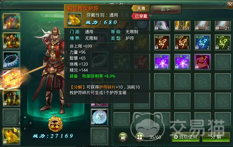 星辰变归来护符获取攻略 星辰变归来护符怎么获得全方法详解