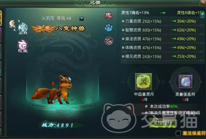 星辰变归来稀有宠物获取攻略 星辰变归来最强稀有宠物获取途径大全