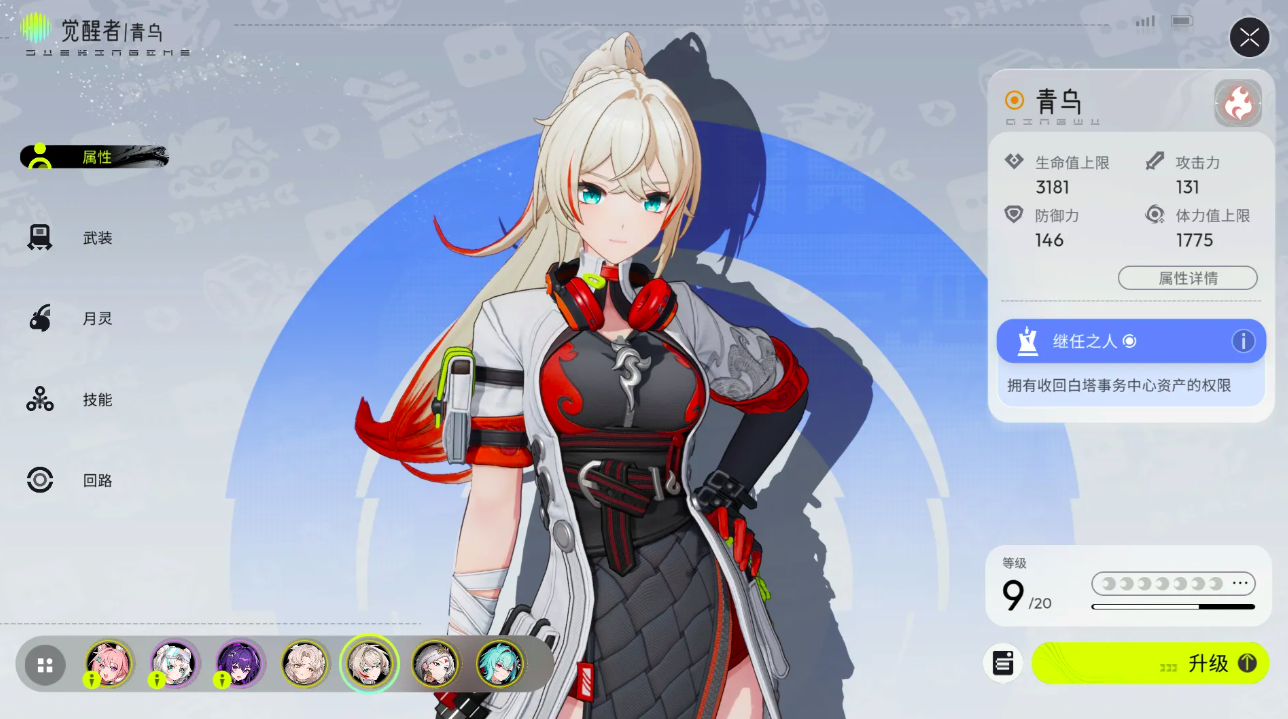 望月手游角色攻略大全 望月手游最强角色排行榜