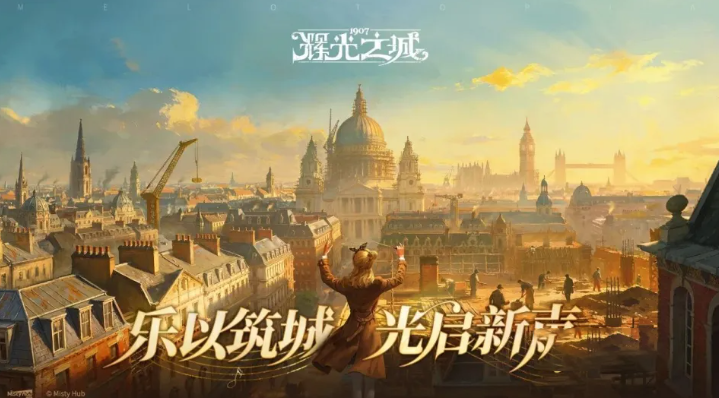 辉光之城1907灵光乐手系统玩法详解 辉光之城1907灵光乐手招募方式与培养指南