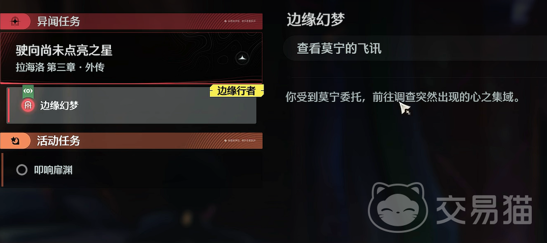鸣潮异闻任务攻略 鸣潮最新异闻任务全流程详解