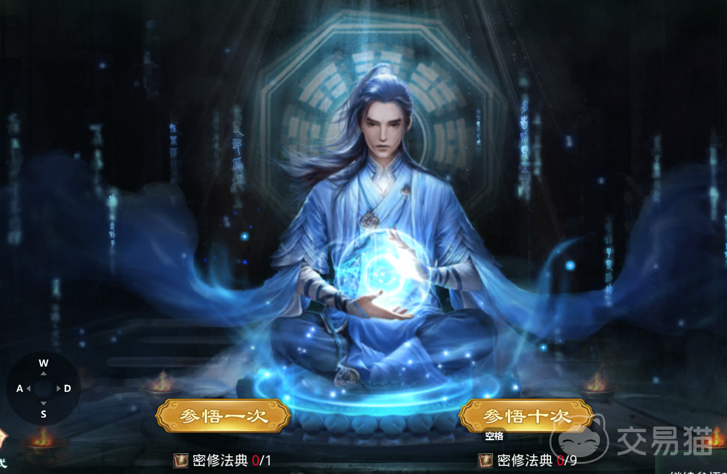星辰变归来心法搭配指南 星辰变归来最强心法组合推荐