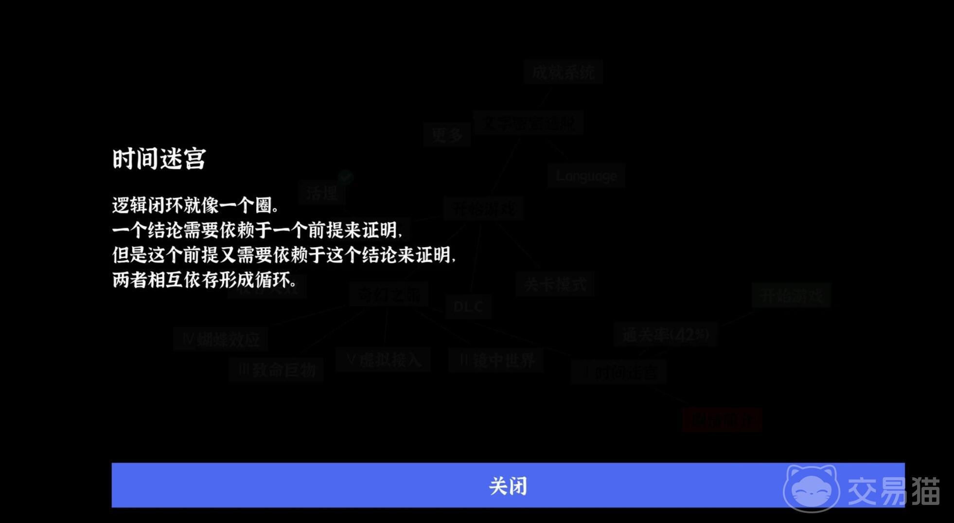 文字密室逃脱 父爱如山全关卡通关攻略与隐藏线索解析