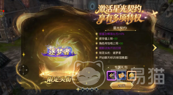 龙之谷启程福利礼包选择指南 龙之谷启程微氪金高效养成攻略