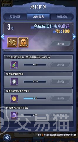 织梦冒险团成长任务攻略 织梦冒险团新手成长任务全流程详解