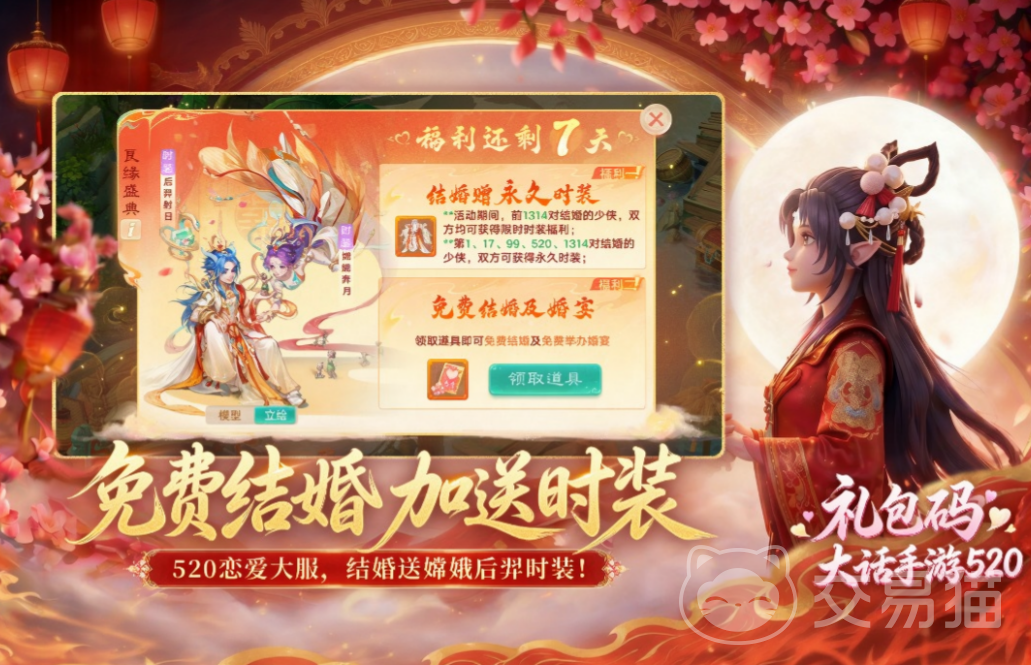 大话西游蹴鞠盛典|大话西游趣味足球玩法与活动全解析