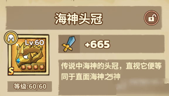 史莱姆城堡手游最强装备搭配攻略 史莱姆城堡手游高战力装备组合推荐