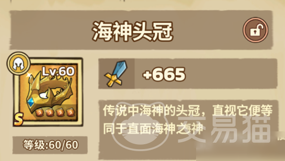 史莱姆城堡手游最强装备搭配攻略 史莱姆城堡手游高战力装备组合推荐