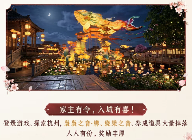 燕云十六声暑期福利汇总 燕云十六声夏日活动与限时奖励一览