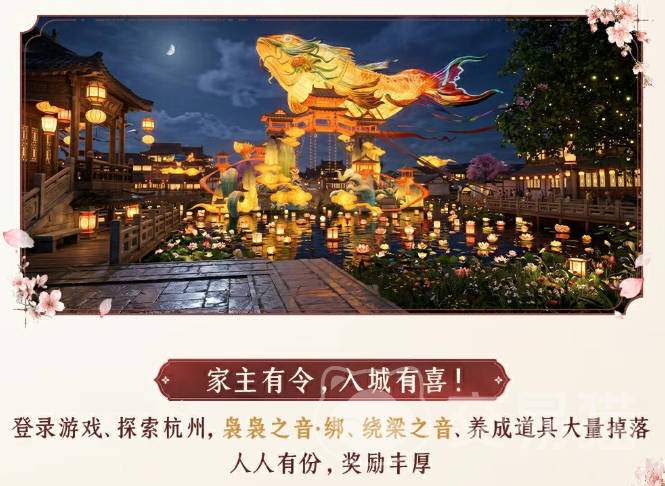 燕云十六声暑期福利汇总 燕云十六声夏日活动与限时奖励一览