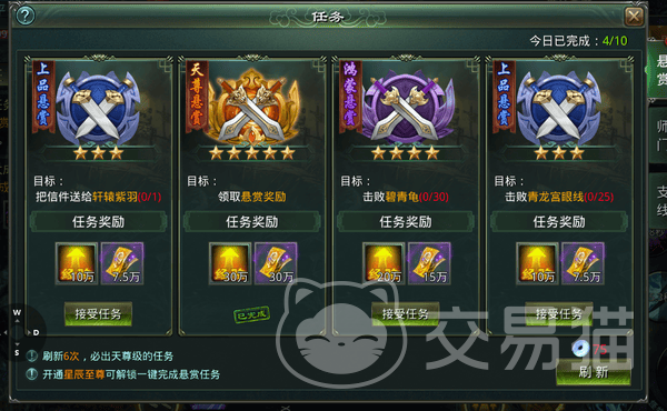 星辰变归来 新区冲级快速升级攻略