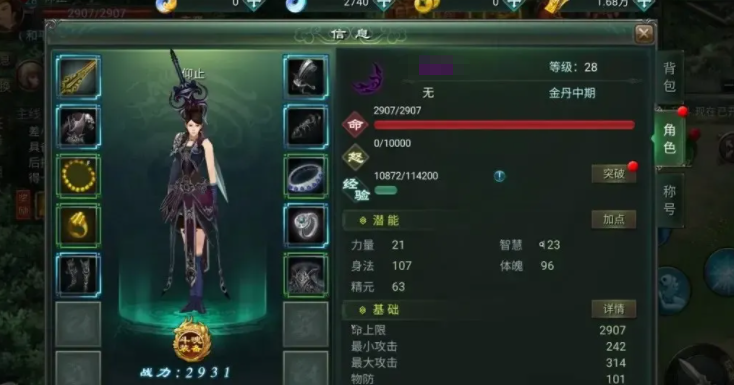 星辰变归来手游炎魔角色详解 星辰变归来手游炎魔强度分析与实战表现