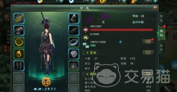 星辰变归来手游炎魔角色详解 星辰变归来手游炎魔强度分析与实战表现