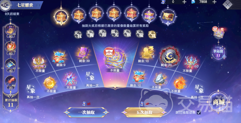 斗罗大陆魂师对决七星耀世活动攻略|七星耀世玩法详解、奖励获取与阵容搭配指南