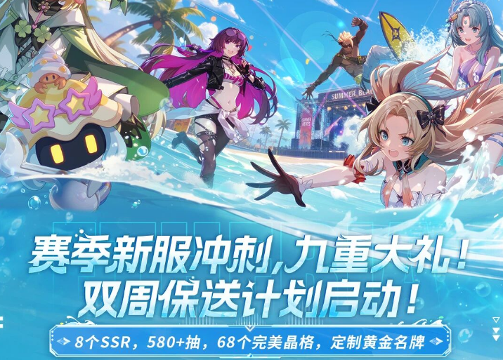 伊瑟SS5赛季更新内容详解 伊瑟SS5新赛季玩法与改动全解析