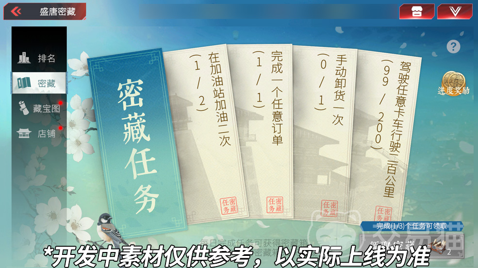 卡车人生秦风万里版本更新内容详解 卡车人生秦风万里新增玩法与优化亮点