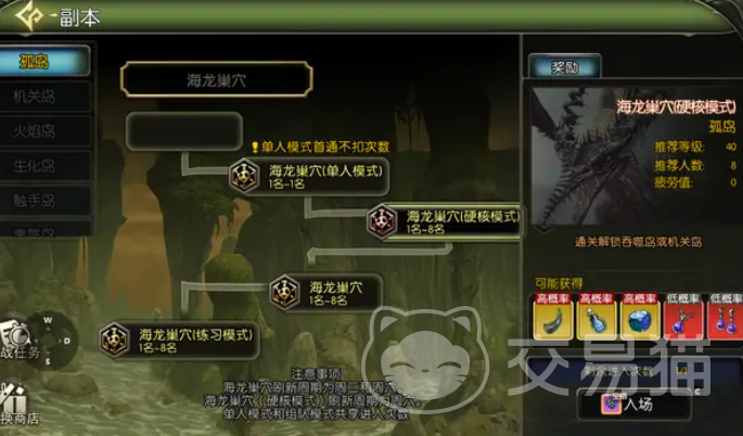 龙之谷启程闪电怪打法攻略 龙之谷启程高效率击败闪电怪技巧