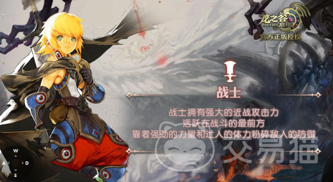 龙之谷启程玩什么职业 龙之谷启程新手入门职业选择指南