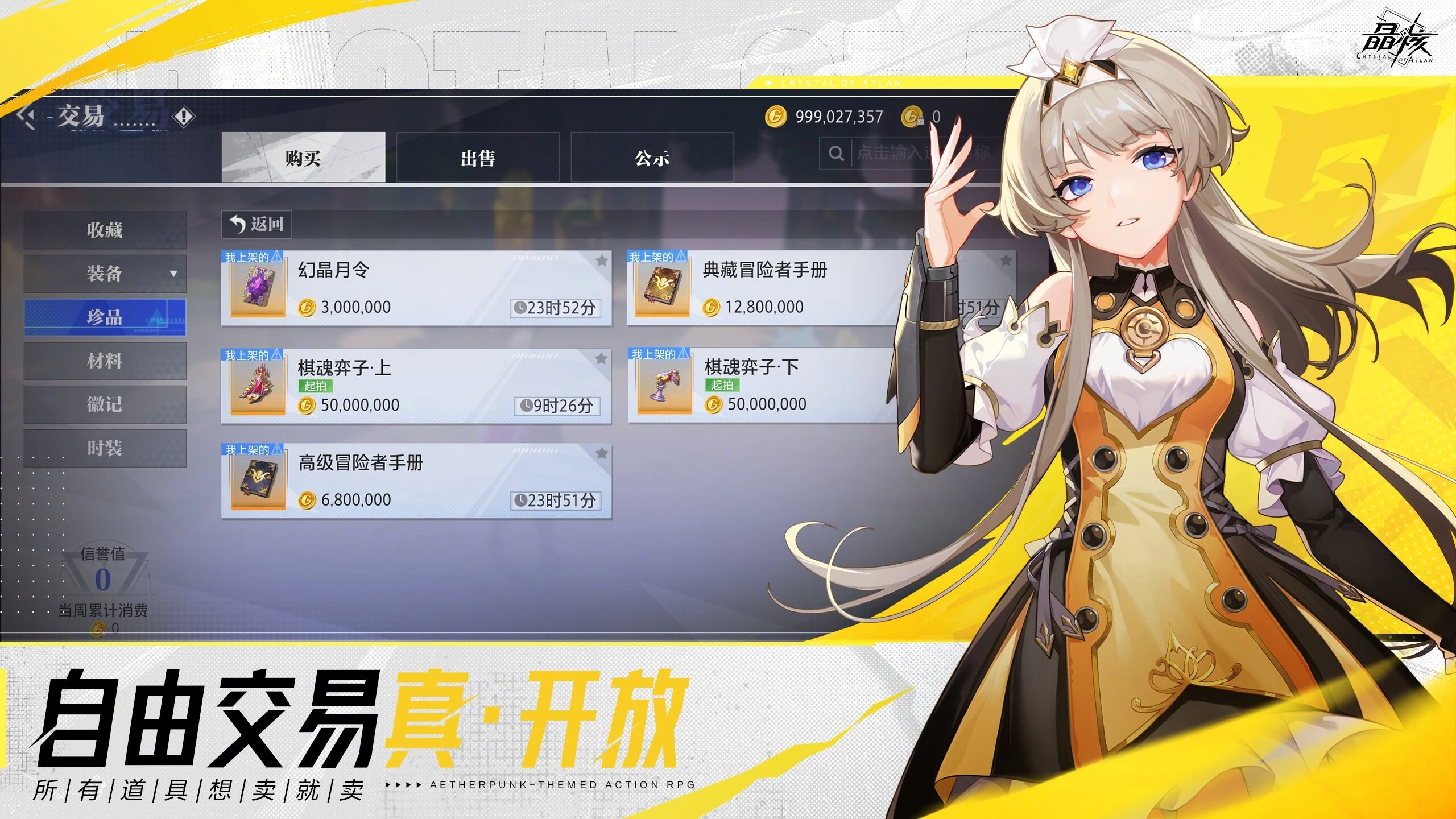 晶核赛季模式详解 晶核赛季玩法与更新内容全解析