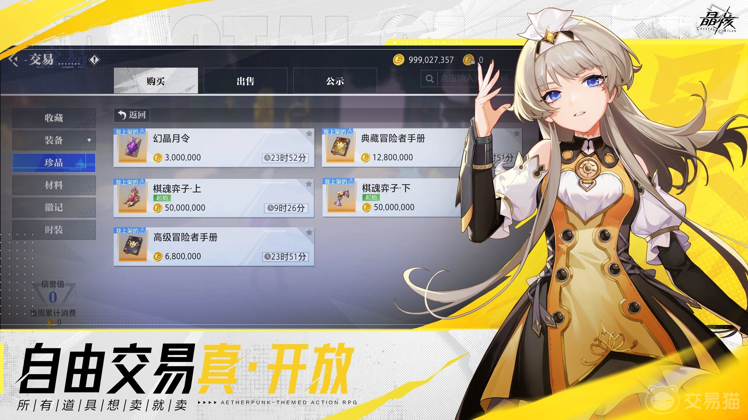 晶核赛季模式详解 晶核赛季玩法与更新内容全解析