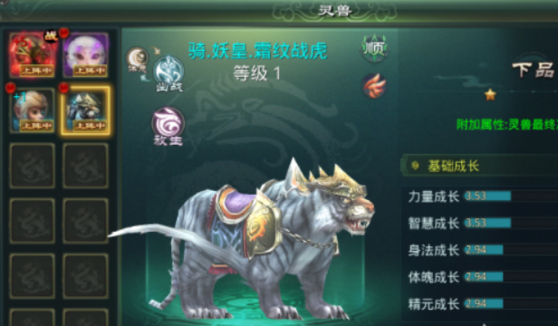 星辰变归来坐骑获取攻略 星辰变归来坐骑升级方法详解