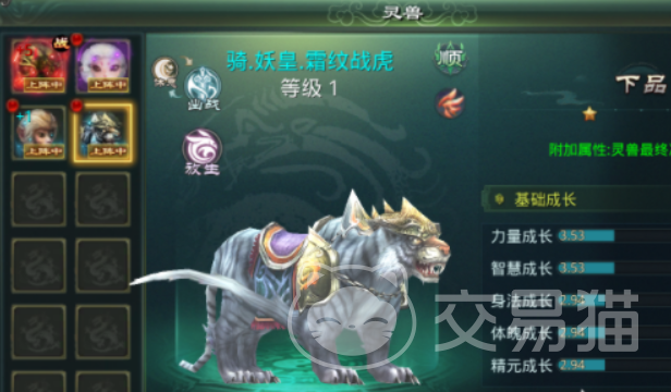 星辰变归来坐骑获取攻略 星辰变归来坐骑升级方法详解