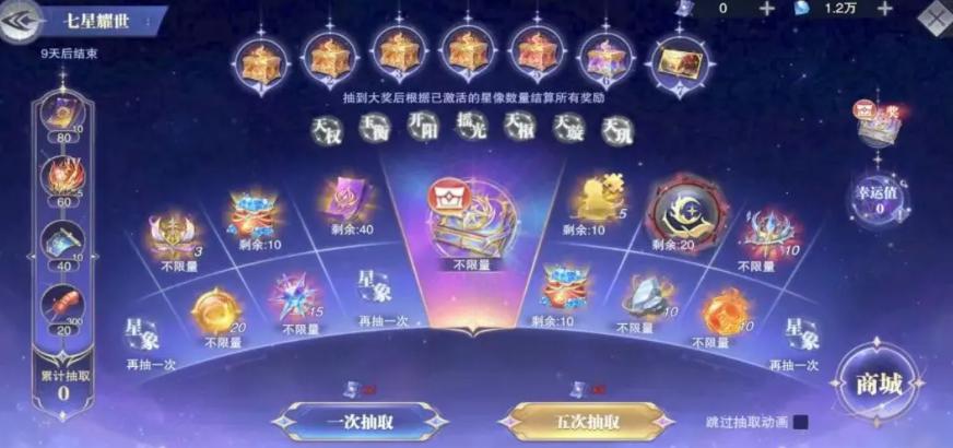 斗罗大陆魂师对决七星耀世活动 斗罗大陆魂师对决限时召唤与阵容搭配攻略