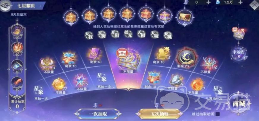 斗罗大陆魂师对决七星耀世活动 斗罗大陆魂师对决限时召唤与阵容搭配攻略