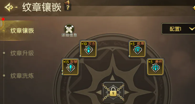 龙之谷启程奶爸纹章推荐 龙之谷启程奶爸职业纹章搭配与选择指南
