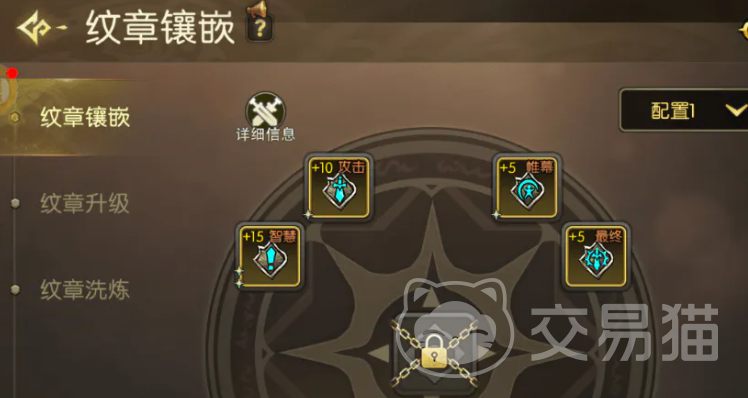 龙之谷启程奶爸纹章推荐 龙之谷启程奶爸职业纹章搭配与选择指南