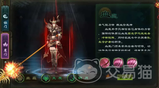 星辰变归来血魔加点攻略 星辰变归来血魔角色属性加点推荐