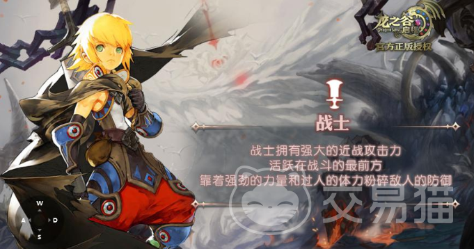 龙之谷启程T0职业推荐 龙之谷启程最强开荒与PVE/PVP职业选择指南
