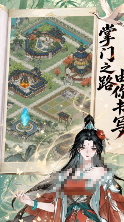 蜀山掌门上线时间 蜀山掌门公测日期与预约入口