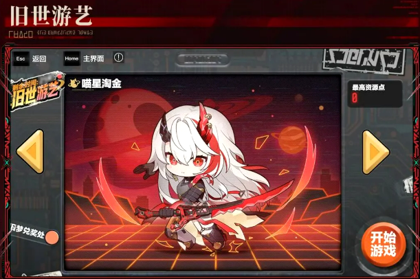 战双帕弥什旧世游艺玩法详解 战双帕弥什旧世游艺通关技巧与活动指南